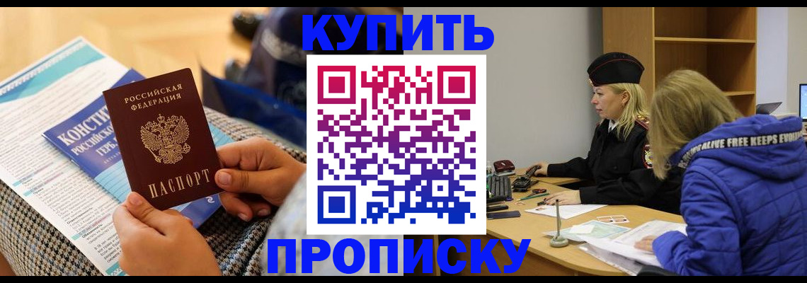 временная регистрация законно в Читинской области