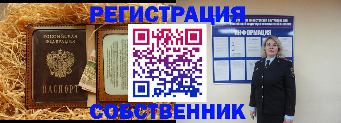 временная регистрация надежно в Читинской области