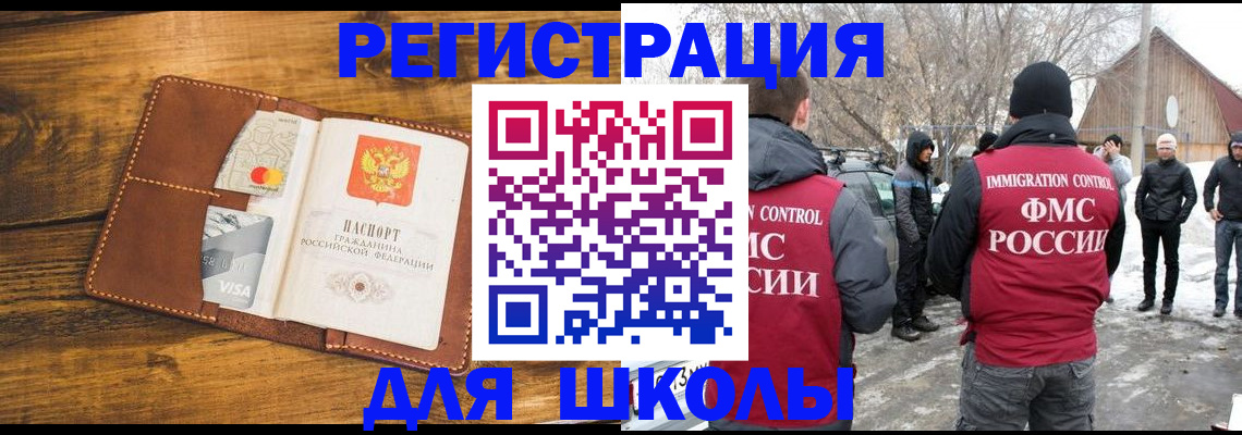 прописка для военкомата в Читинской области