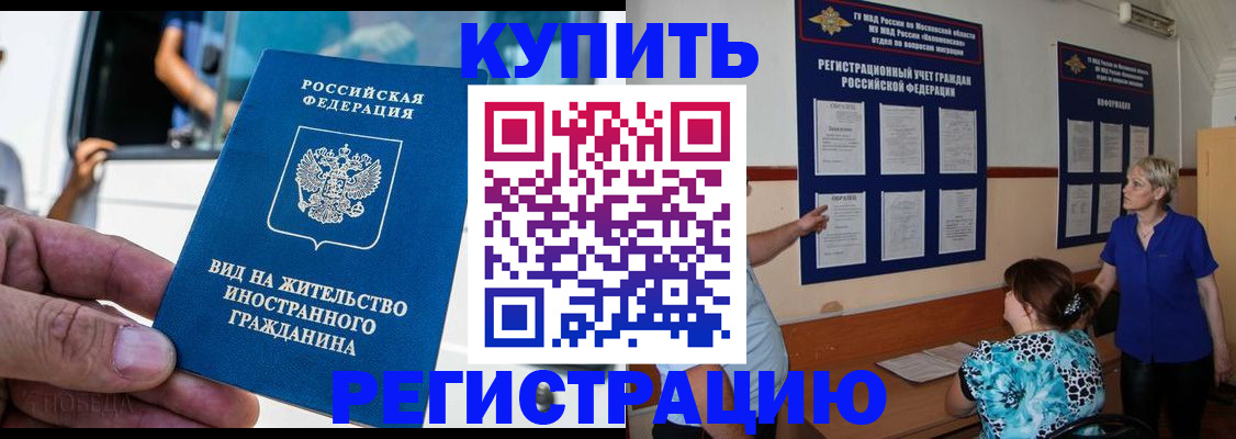миграционный учет в Читинской области